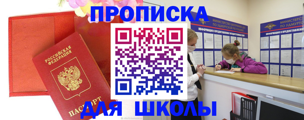 временная регистрация для всех в Отрадном