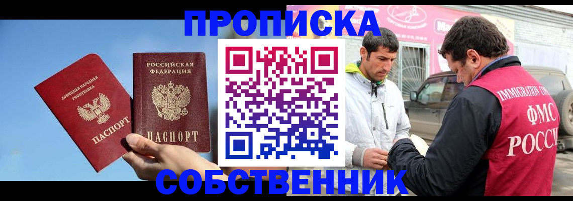 прописка для кредита в Отрадном