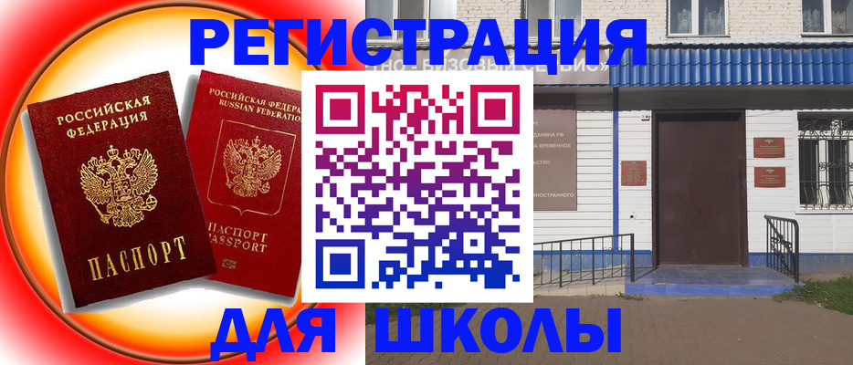 прописка штамп в Отрадном